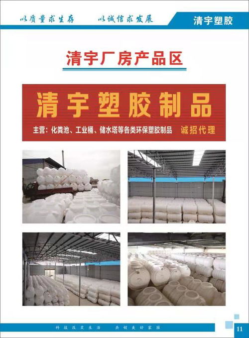 貴陽注塑化糞池 清宇塑膠環保制品的專業之選